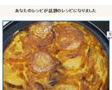 スペインのジャガイモオムレツ・パイサーナ作り方19写真