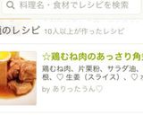 ☆鶏むね肉のあっさり角煮☆作り方6写真