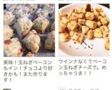 HM＊ひとくちスコーン♡ウインナーチーズ作り方15写真