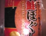 水菜のパリパリサラダ作り方1写真