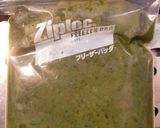 ジェノベーゼ・ソースピザ！スマイリー流！作り方5写真