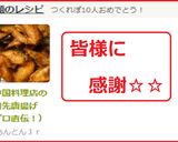 ☆中国料理店の手羽先唐揚げ（プロ直伝！）作り方7写真
