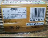 フィナンシェを大きく焼いて食べよう！作り方9写真