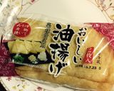 やみつき♡油で揚げの網焼き作り方1写真