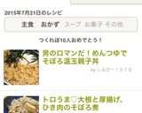 男のロマンだ！めんつゆでそぼろ温玉親子丼作り方12写真