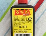 うなぎ冷製茶漬け作り方3写真