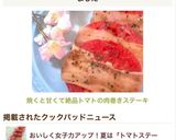 焼くと甘くて絶品♥トマトの肉巻きステーキ作り方6写真