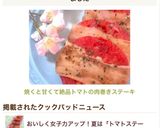 焼くと甘くて絶品♥トマトの肉巻きステーキ作り方6写真