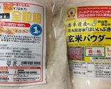 玄米粉と全粒粉の健康バナナパウンドケーキ作り方4写真