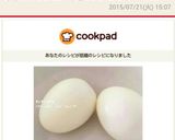 ツルツルむけるゆで卵の作り方♪作り方10写真