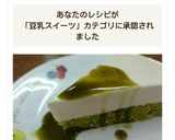 ♢豆乳&豆乳グルトの爽やか檸檬ムース♢作り方18写真