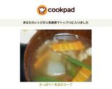 さっぱり！冬瓜のスープ作り方9写真