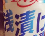きゅうりとトマトと大葉の浅漬け作り方3写真