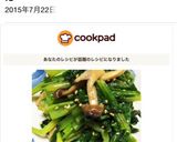 青菜の和え物♪小松菜ほうれん草何でもok作り方5写真