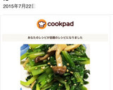 青菜の和え物♪小松菜ほうれん草何でもok作り方5写真