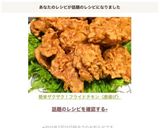 簡単ザクザク！フライドチキン〈唐揚げ〉作り方7写真