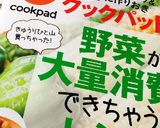 白菜とカリカリベーコンのサラダ作り方6写真