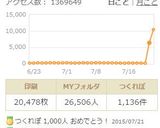 材料3つ♪♫♬ おからドーナツ作り方18写真