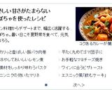 ❖冷やして美味しい♪南瓜のレモン煮❖作り方8写真