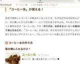コーヒー氷作り方6写真
