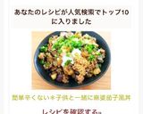 簡単辛くない＊子供と一緒に麻婆茄子風丼作り方8写真