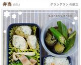 【簡単・時短】ナスとオクラの煮浸し作り方6写真