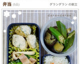 【簡単・時短】ナスとオクラの煮浸し作り方6写真