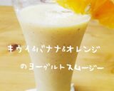 キウイ&メロンの美容に良いスムージー作り方4写真