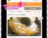 簡単♡パスタソースで☆たらこオムライス作り方12写真