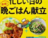 鶏ひき肉の紅生姜入り磯辺焼き♡お弁当にも作り方13写真