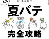 ジュレ酢で☆タコと夏野菜のキラキラマリネ作り方8写真