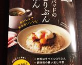 切り干し大根のたまごとじ丼作り方6写真