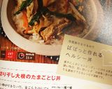 切り干し大根のたまごとじ丼作り方7写真