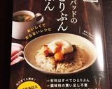 ロールキャベツinごはん作り方5写真
