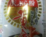 味付けごぼうの天ぷら作り方7写真
