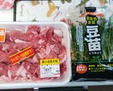 豆苗の豚バラ巻き作り方1写真