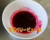 簡単♪３色ラズベリーレアヨーグルトケーキ作り方1写真