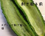 ゴーヤin麻婆茄子作り方1写真