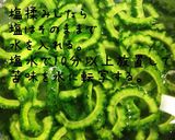 ゴーヤin麻婆茄子作り方2写真