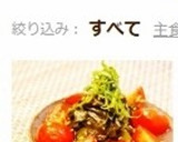 ☆わかめとプチトマトの中華風簡単酢の物☆作り方5写真
