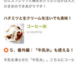 コーヒー氷作り方5写真