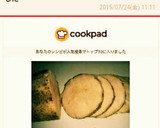 砂糖無し！簡単！無添加！鶏胸ハム！鶏ハム作り方19写真