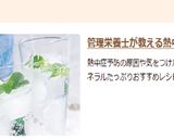 豚とニラともやしの冷しゃぶ風サラダ作り方9写真