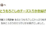 生とうもろこしのチーズ入りかき揚げ作り方7写真