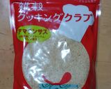 HB✨アマランサス&塩麹プチふわ食パン♪作り方2写真