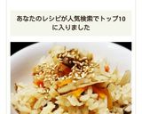ル・クルーゼで鶏ごぼうの炊き込みごはん作り方6写真