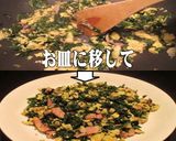 美味ドレ葱と生姜のタレでホウレン草ソテー作り方9写真