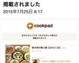 マスタード風味☆カブ＆ツナのサラダ作り方18写真