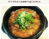 大阪のどて焼き～圧力鍋で時短～作り方8写真