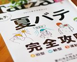 ＊タコのパセリ(香草)パン粉焼き＊作り方7写真